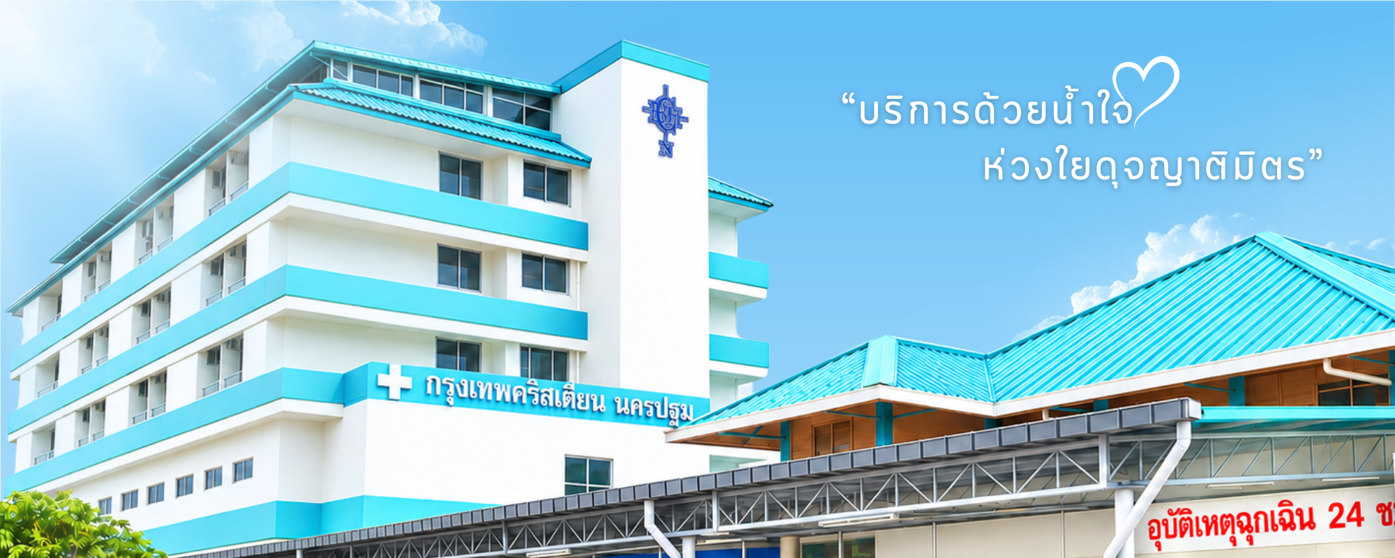 หน้าแรก