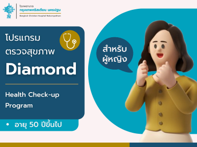 Diamond Program Female