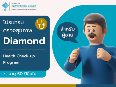 Diamond Program Male