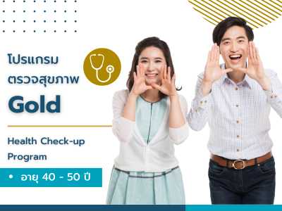 โปรแกรม Gold