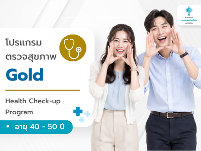 โปรแกรม Gold