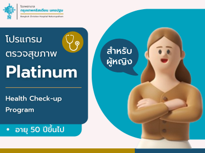 Platinum Program Female