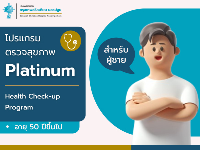 Platinum Program Male