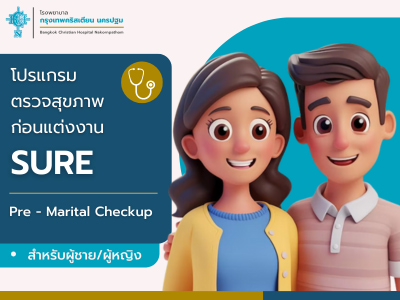 SURE Program