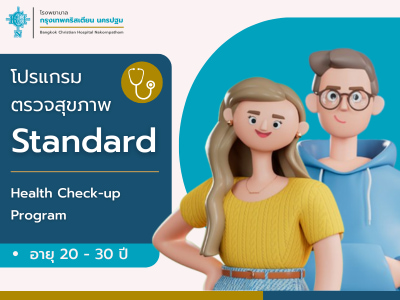 Standard Program