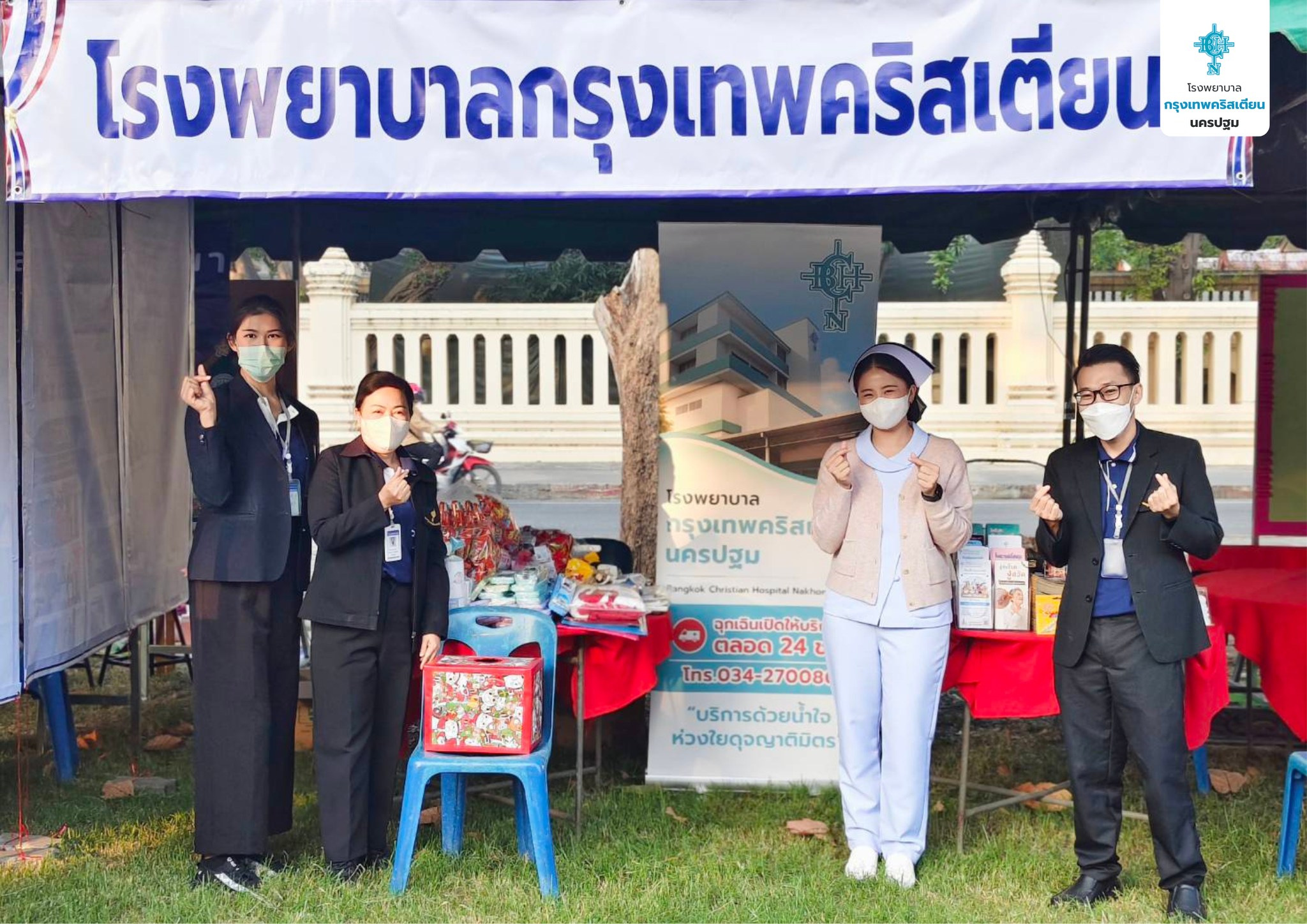 กิจกรรมงานวันเด็กแห่งชาติ 2569